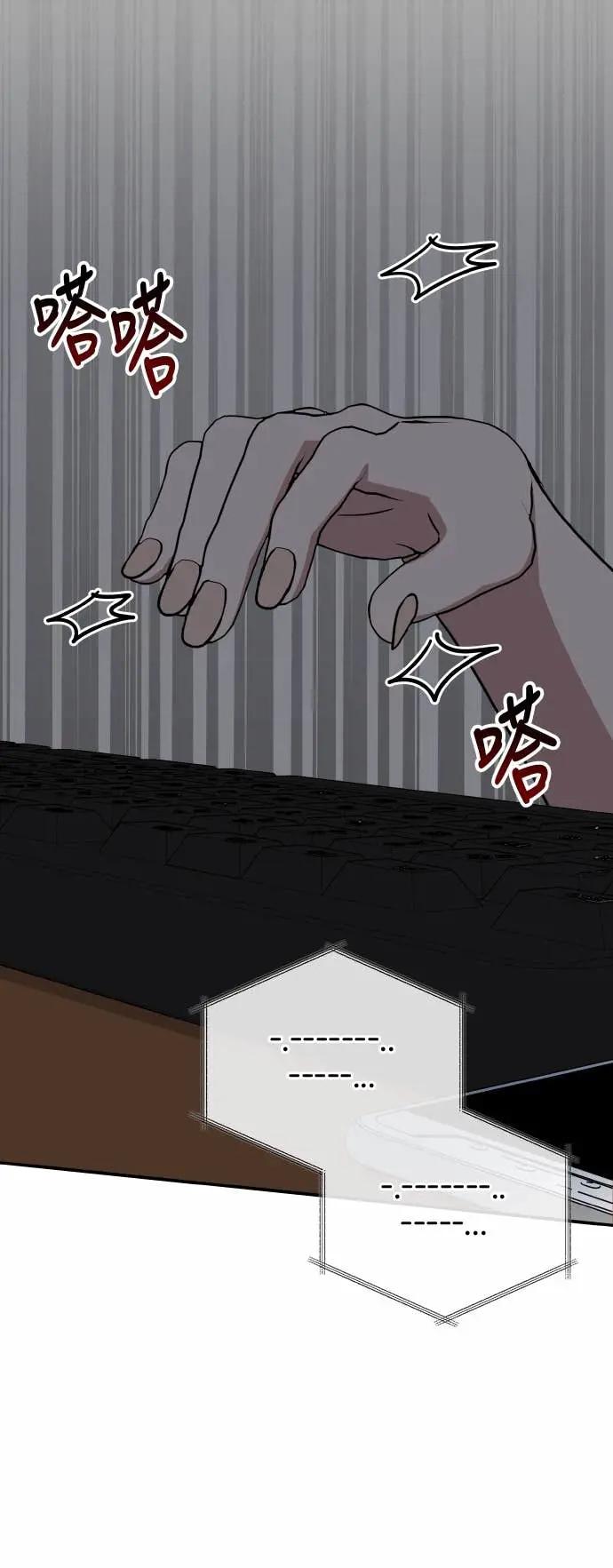 《误打误撞成为怪物天才演员》第16话 第69页