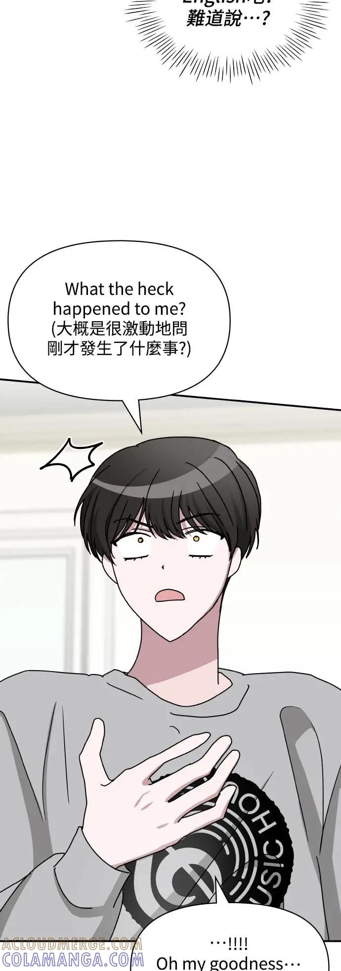 《误打误撞成为怪物天才演员》第16话 第64页