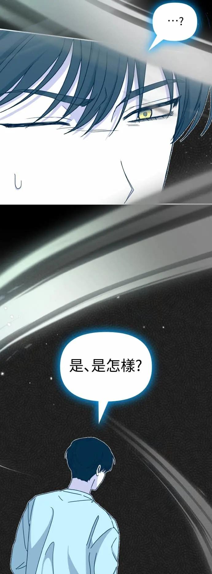 《误打误撞成为怪物天才演员》第16话 第50页
