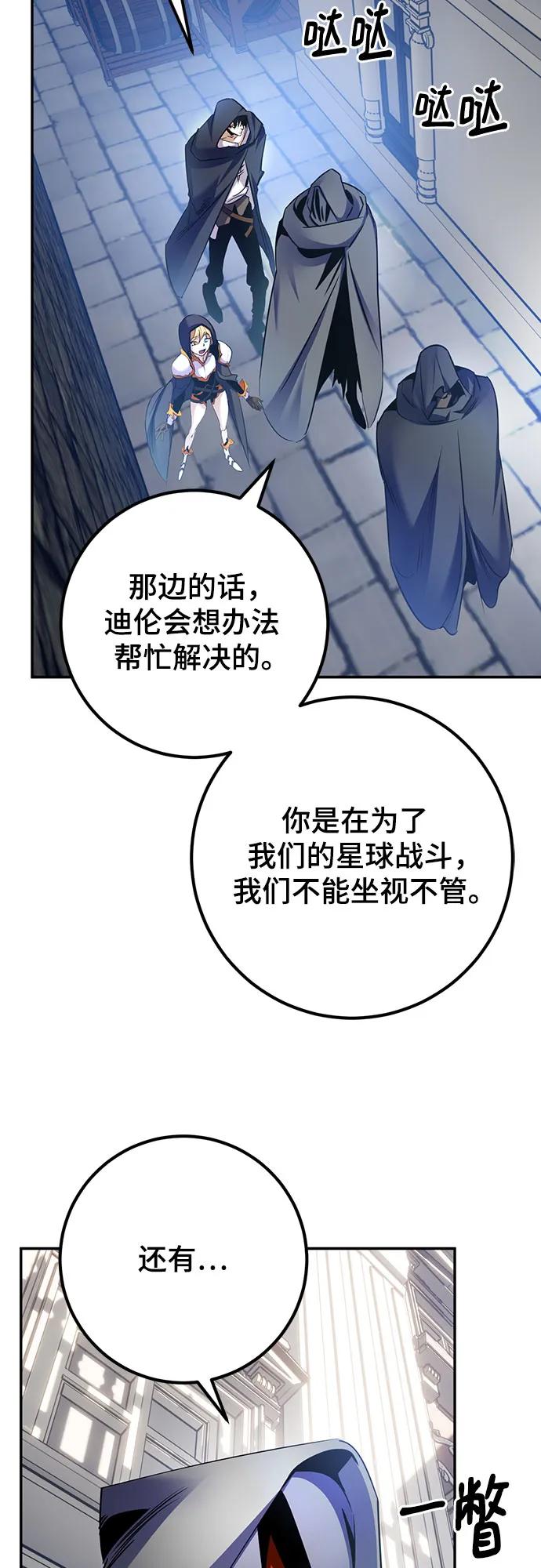 重生最强玩家 - [第174话] 自觉（1） - 第32张图