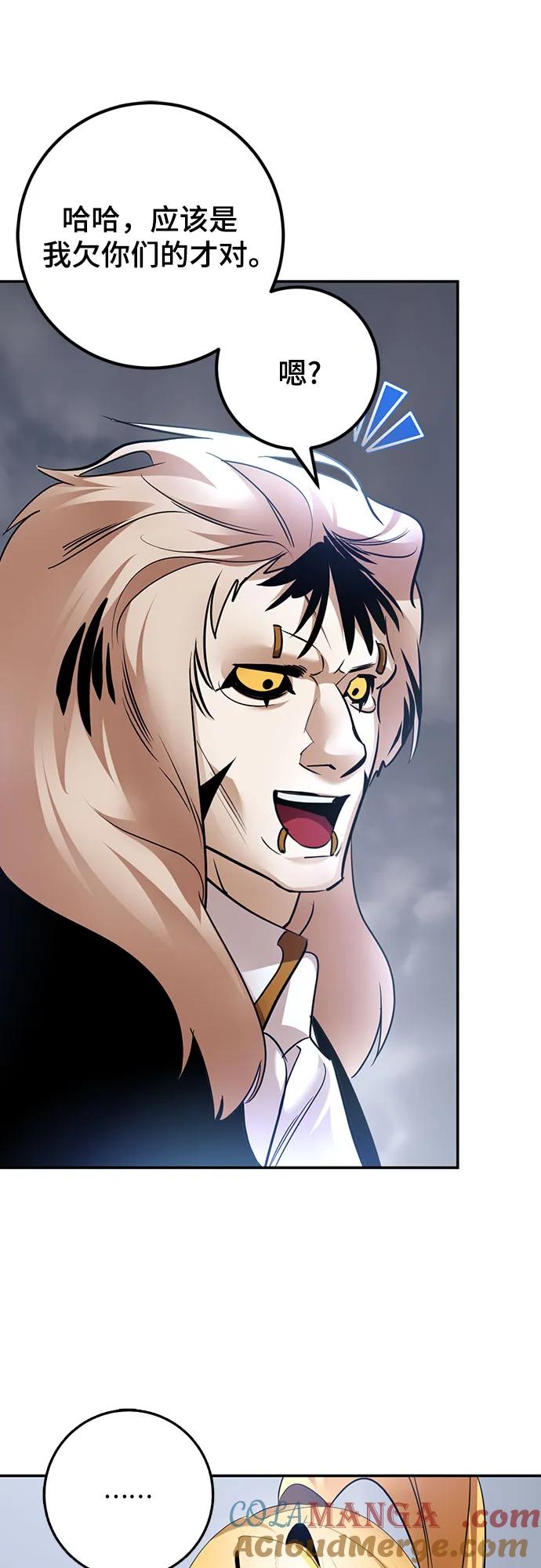 重生最强玩家 - [第174话] 自觉（1） - 第10张图