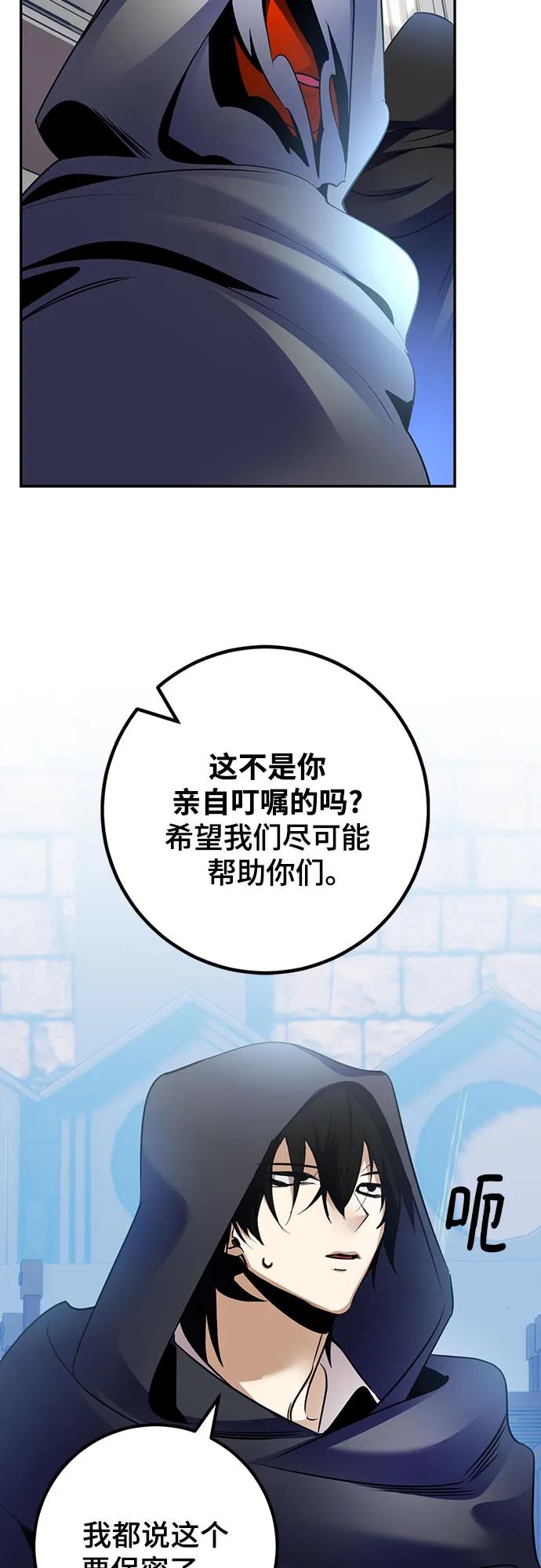 重生最强玩家 - [第174话] 自觉（1） - 第33张图