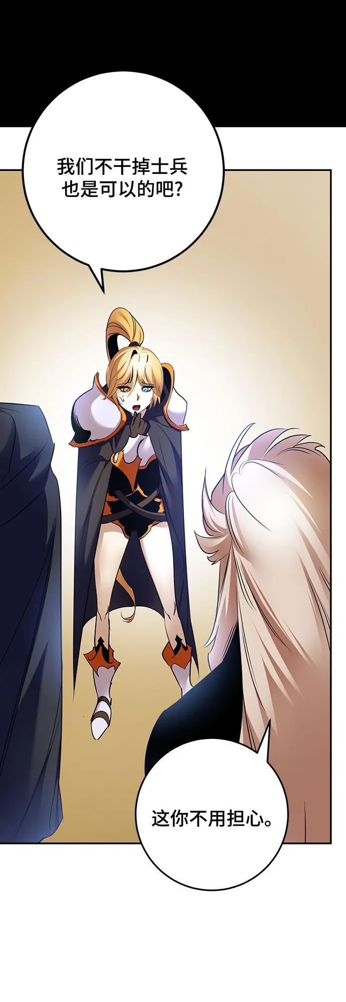 重生最强玩家 - [第174话] 自觉（1） - 第5张图