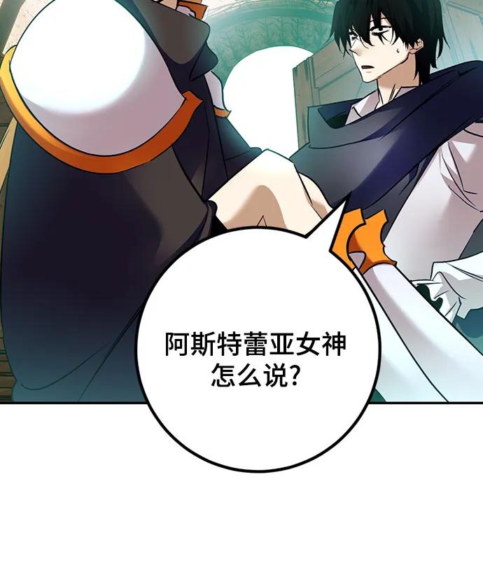 重生最强玩家 - [第174话] 自觉（1） - 第17张图