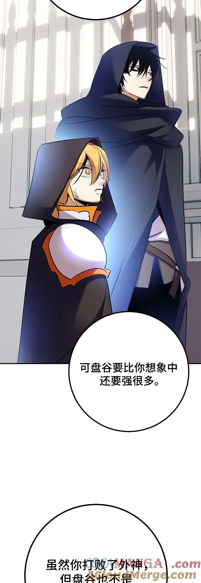 重生最强玩家 - [第174话] 自觉（1） - 第37张图