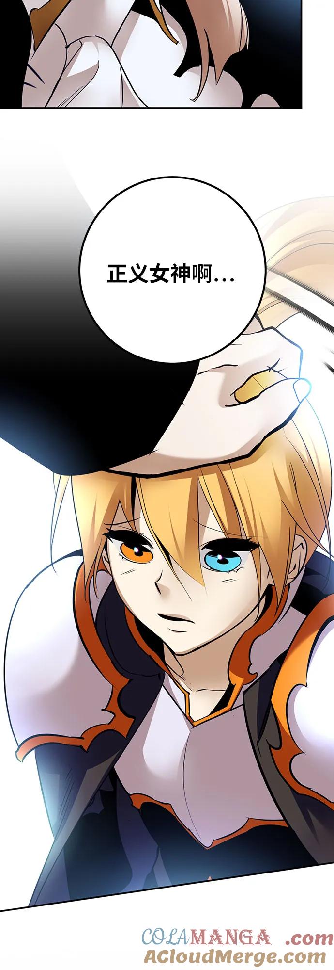 重生最强玩家 - [第174话] 自觉（1） - 第13张图