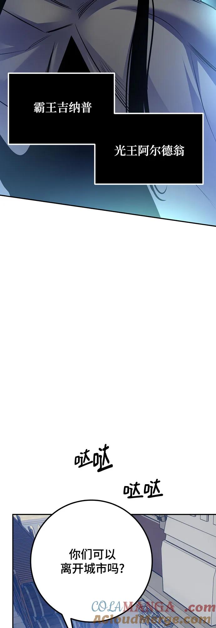 重生最强玩家 - [第174话] 自觉（1） - 第31张图