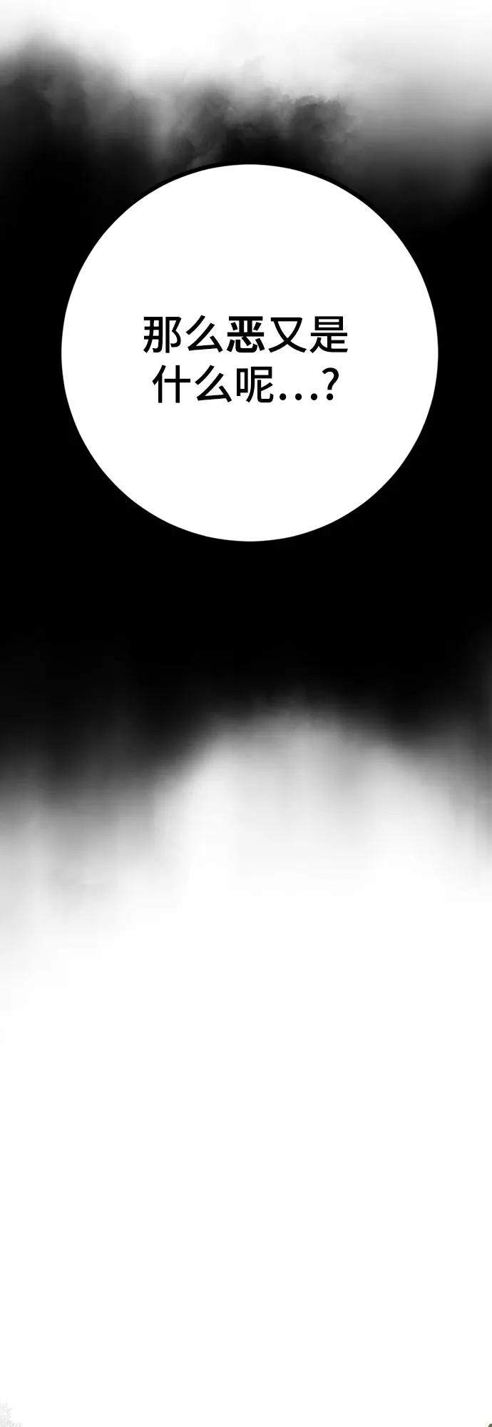 重生最强玩家 - [第174话] 自觉（1） - 第24张图