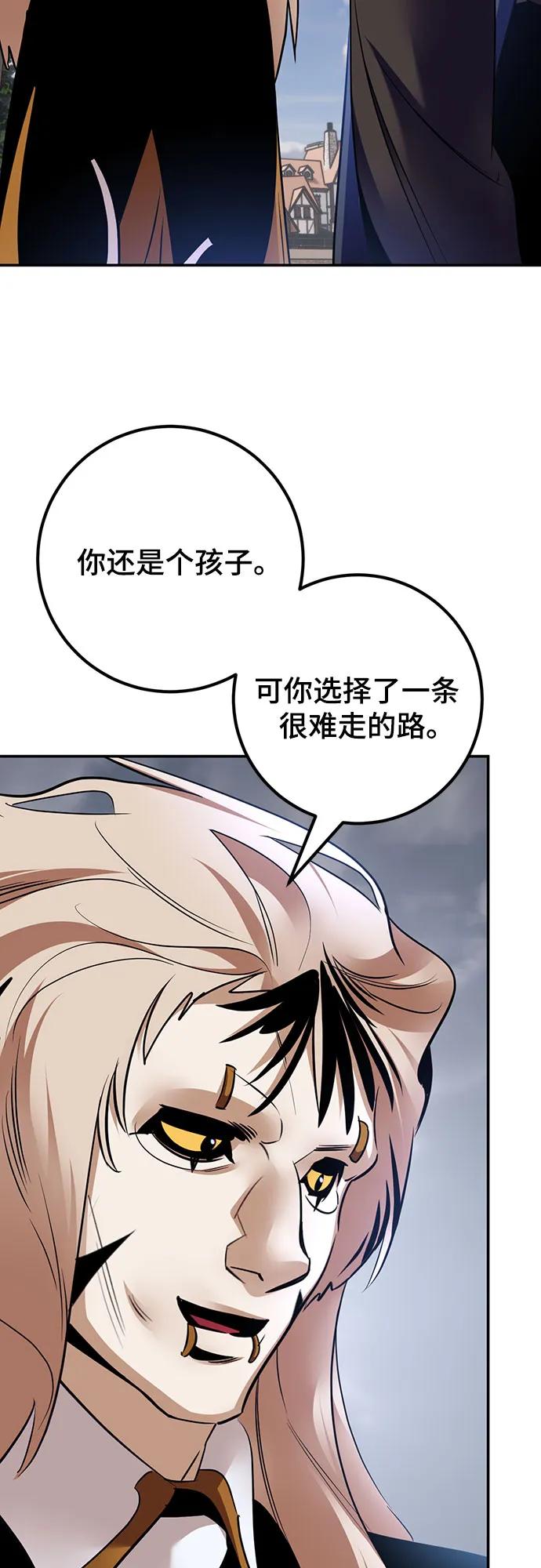 重生最强玩家 - [第174话] 自觉（1） - 第12张图