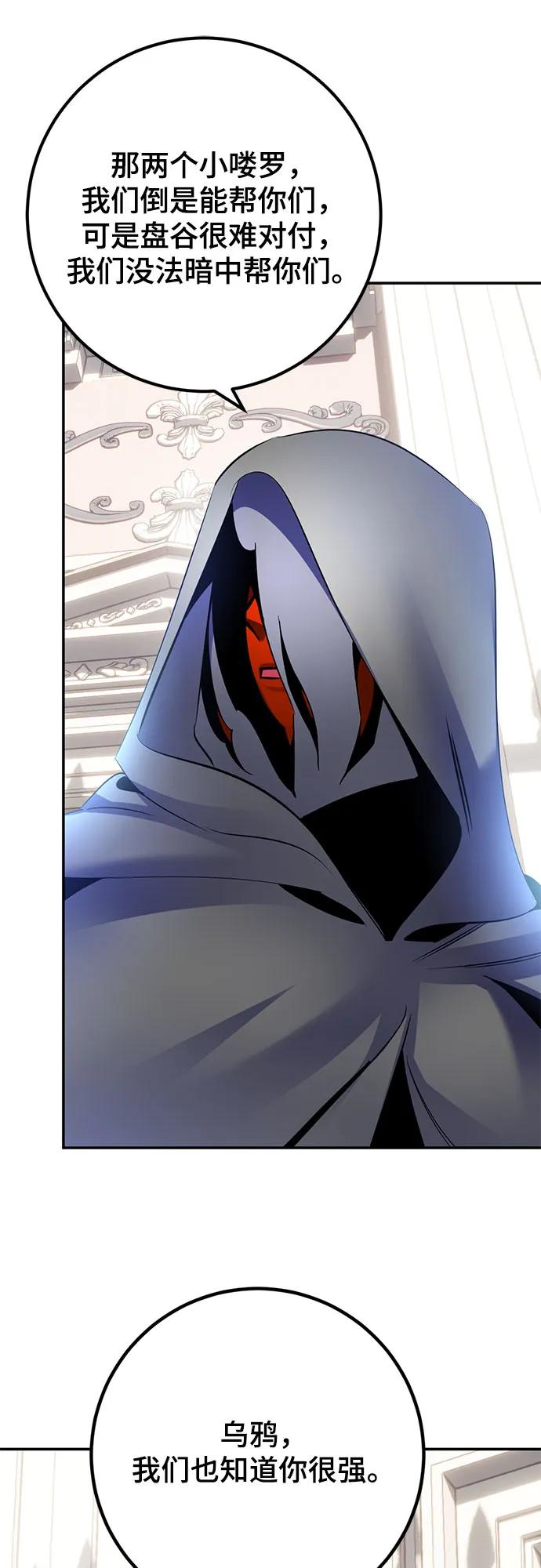 重生最强玩家 - [第174话] 自觉（1） - 第36张图