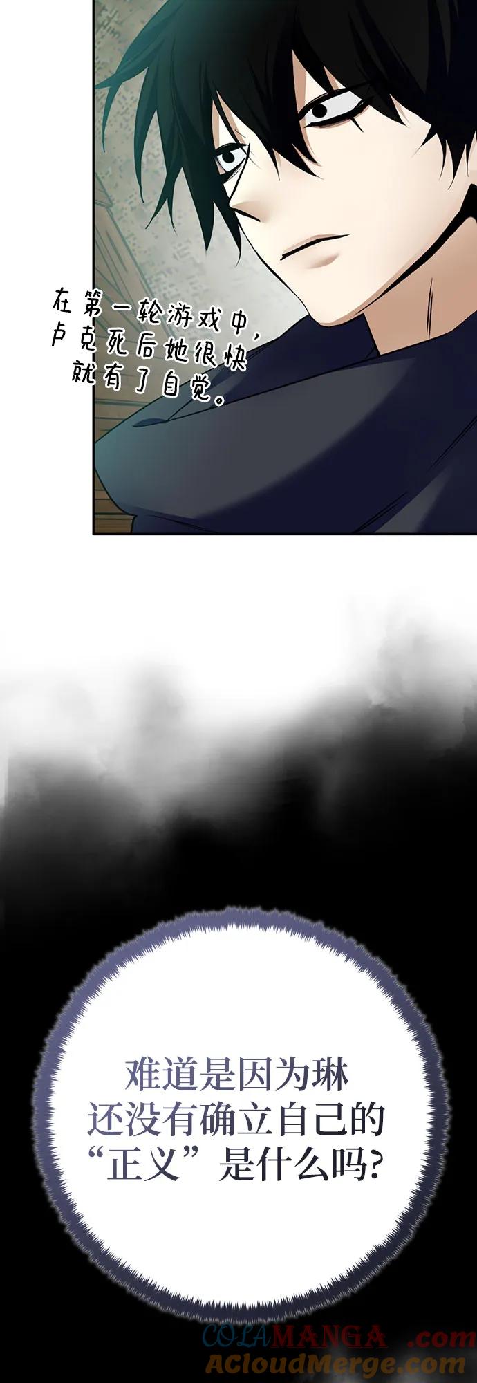 重生最强玩家 - [第174话] 自觉（1） - 第22张图