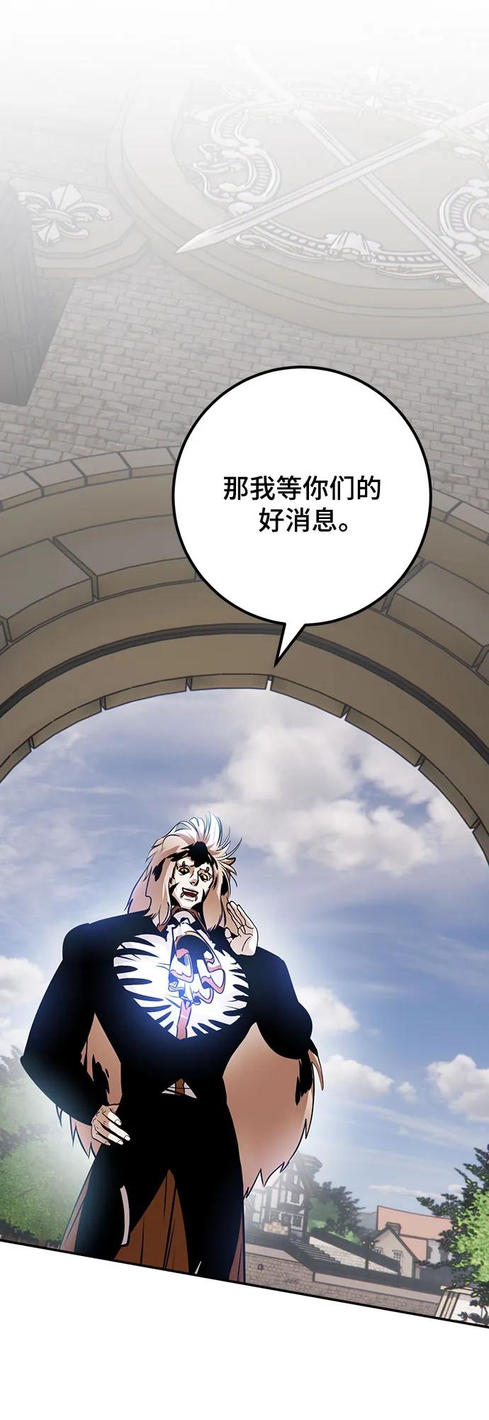 重生最强玩家 - [第174话] 自觉（1） - 第14张图