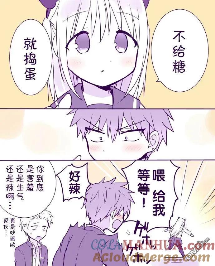 无口的柏田小姐与元气的太田君 - 万圣节篇 - 第4张图