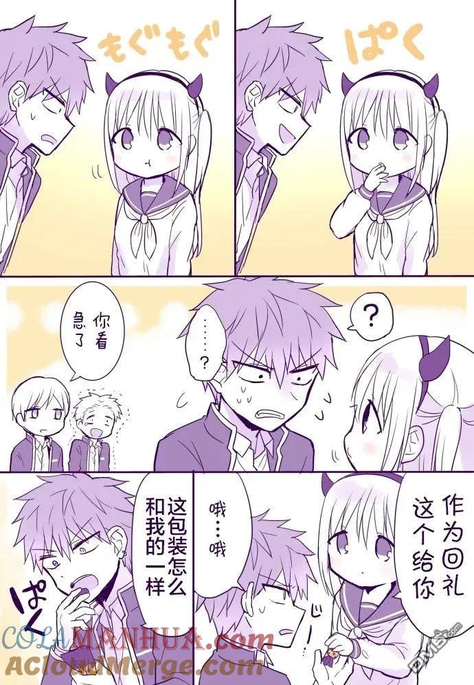 无口的柏田小姐与元气的太田君 - 万圣节篇 - 第2张图