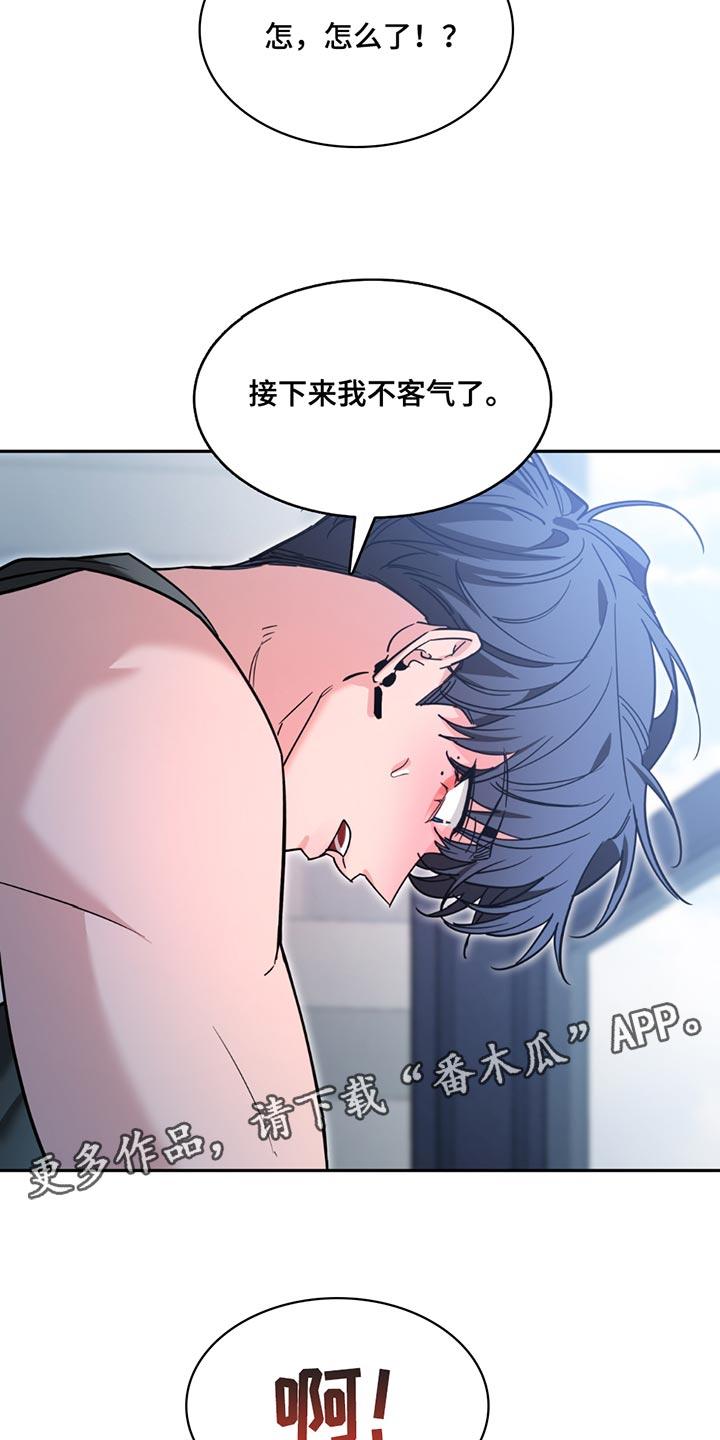 《初见心动》第201章：【番外】别动 第22页