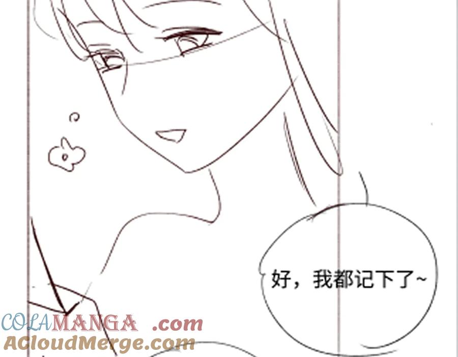 完美爱豆沦陷手册 - 第3话 姐姐，这个黑粉想打我！ 第105页
