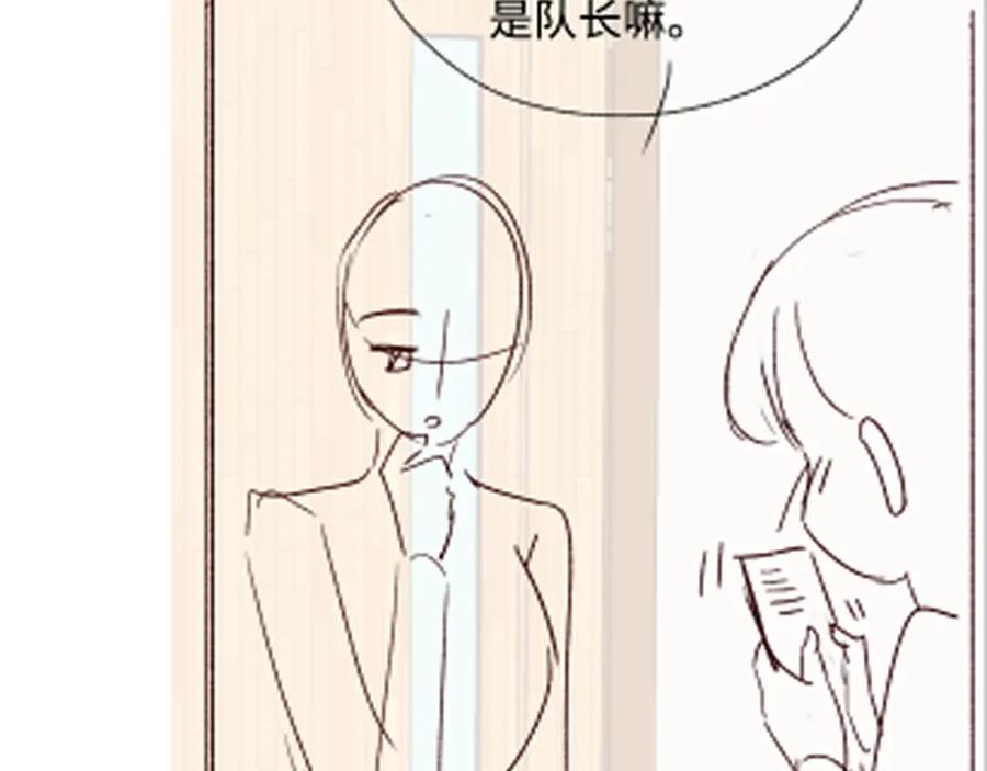 完美爱豆沦陷手册 - 第3话 姐姐，这个黑粉想打我！ 第103页