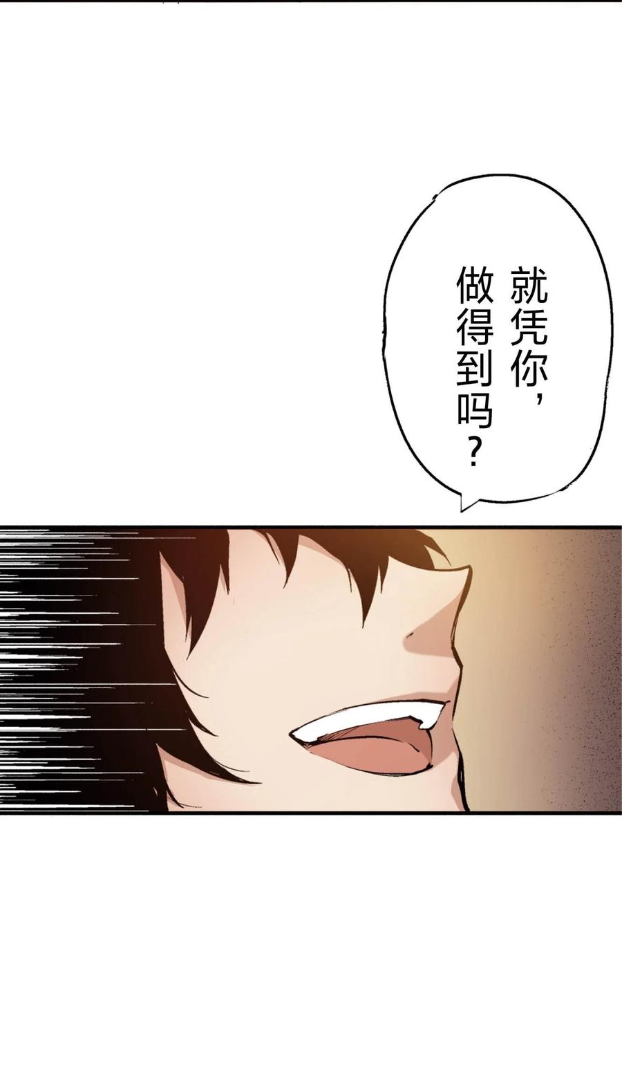 文豪野犬（彩色条漫） - 36 36 - 第57张图