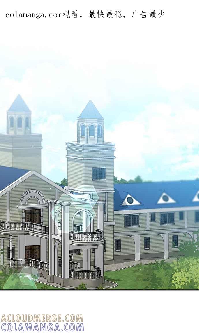 偏执男主的契约未婚妻 第36话 第1页