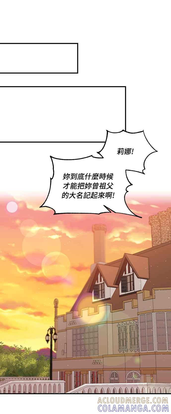 偏执男主的契约未婚妻 第36话 第16页