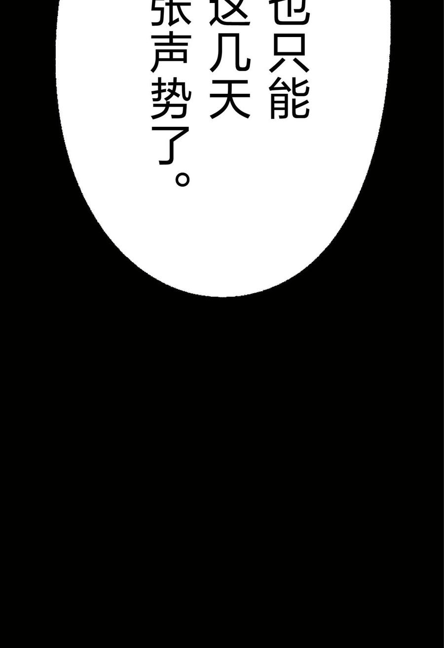 文豪野犬（彩色条漫） - 36 36 - 第53张图