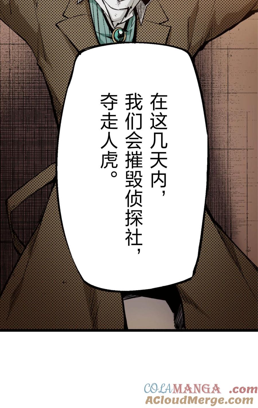 文豪野犬（彩色条漫） - 36 36 - 第55张图