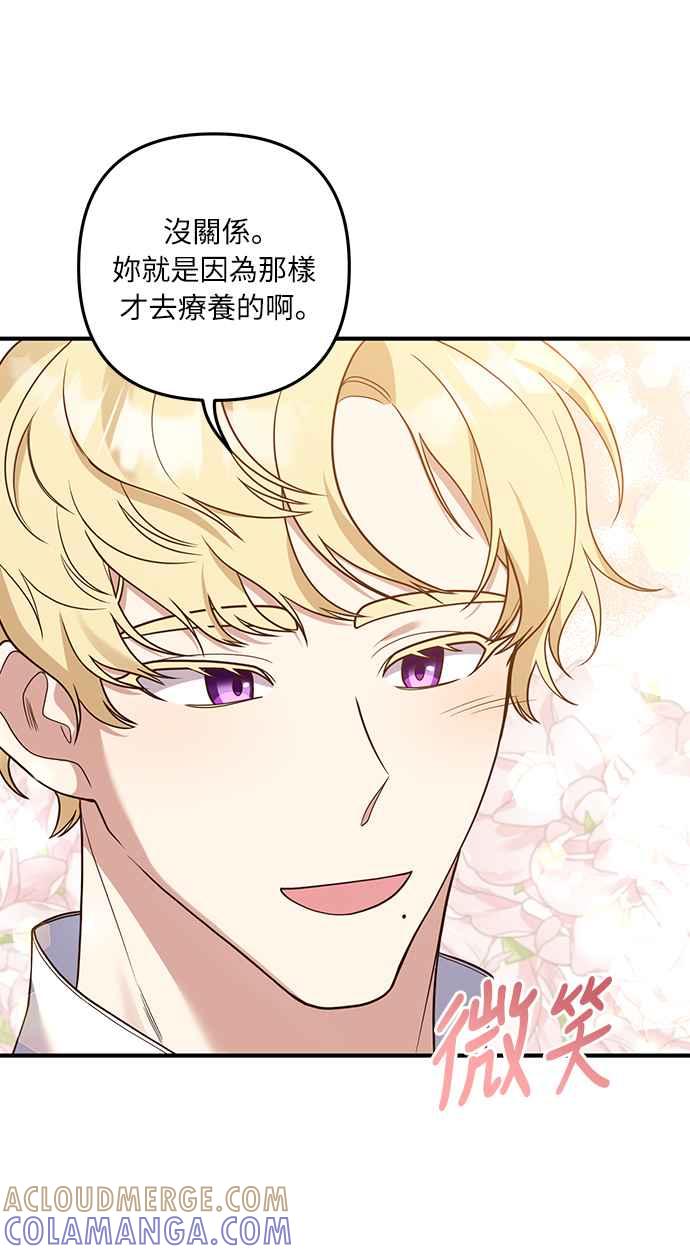 偏执男主的契约未婚妻 第36话 第13页
