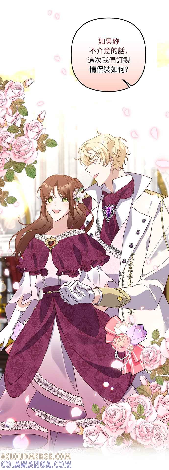 偏执男主的契约未婚妻 第36话 第7页