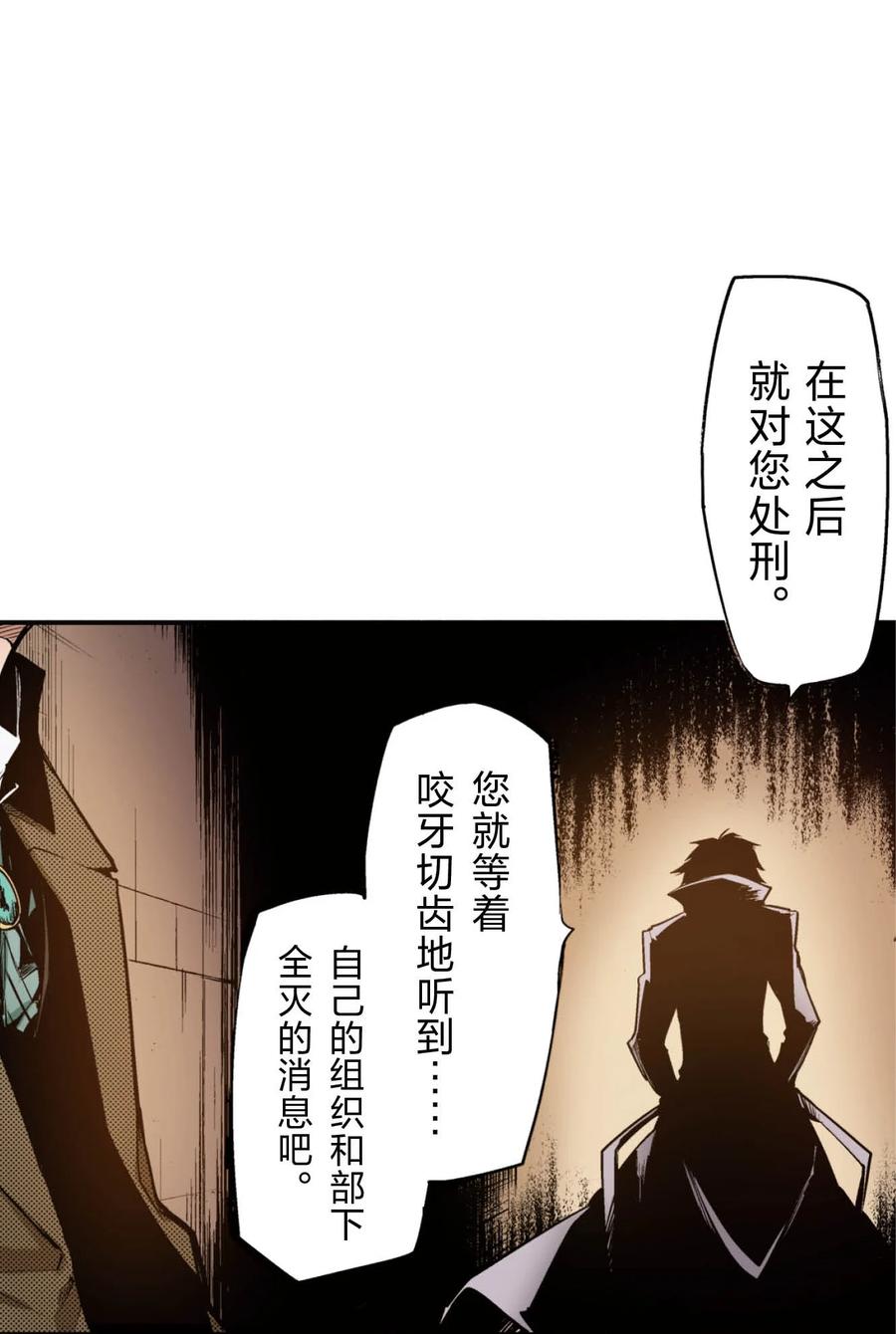 文豪野犬（彩色条漫） - 36 36 - 第56张图