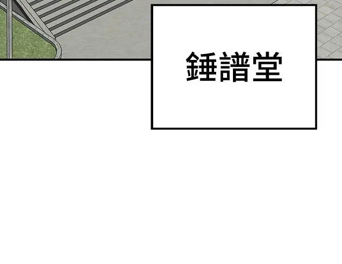 《少林天才健身课》第38话 更要亲近敌人 第74页