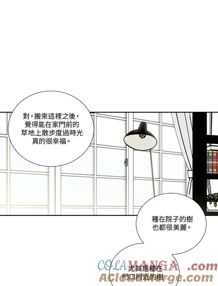 《纵然心痛》第41话 第10页