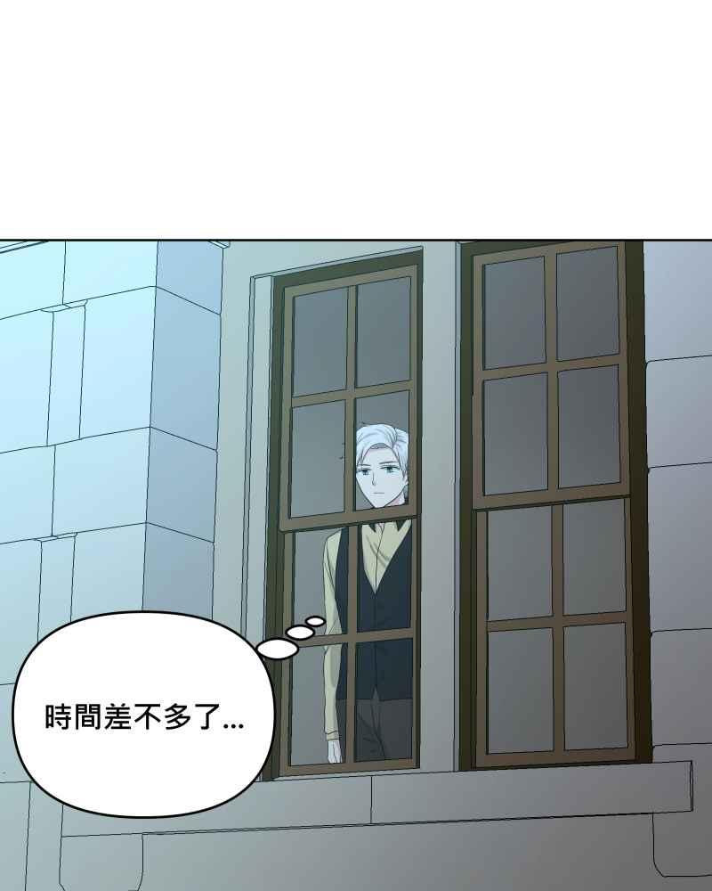 《血色的誓约》第二季[第20回] 不管变成什么样子 第32页