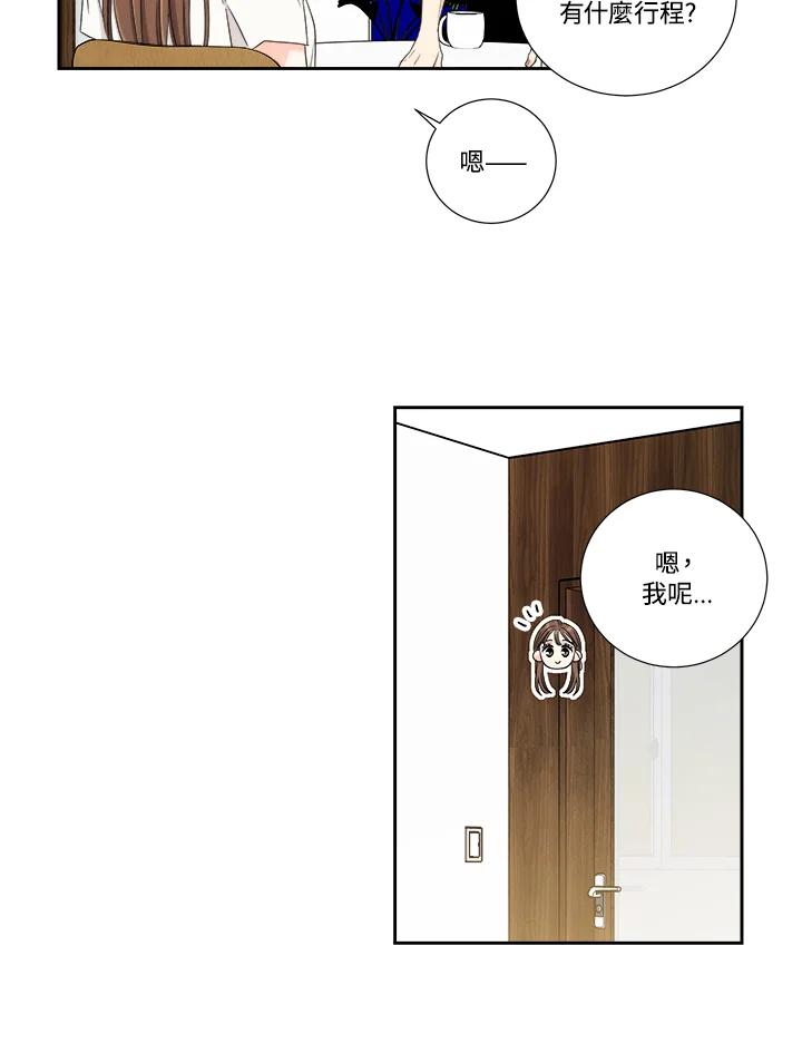 《纵然心痛》第41话 第8页