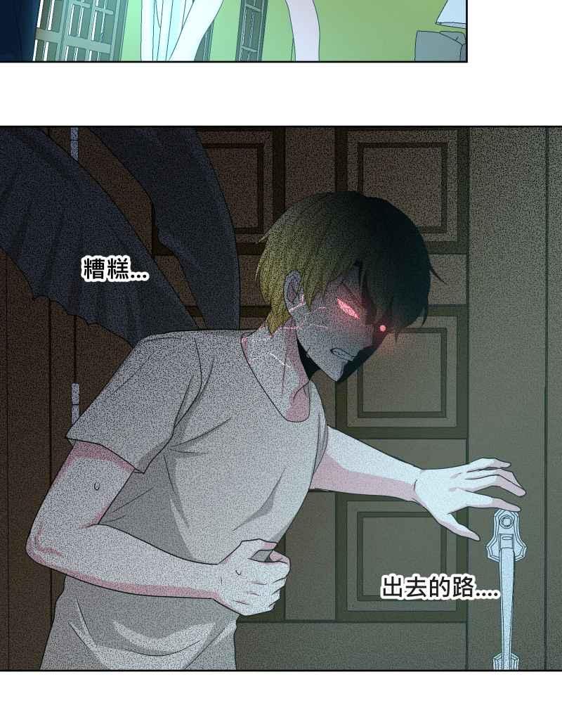 《血色的誓约》第二季[第20回] 不管变成什么样子 第30页