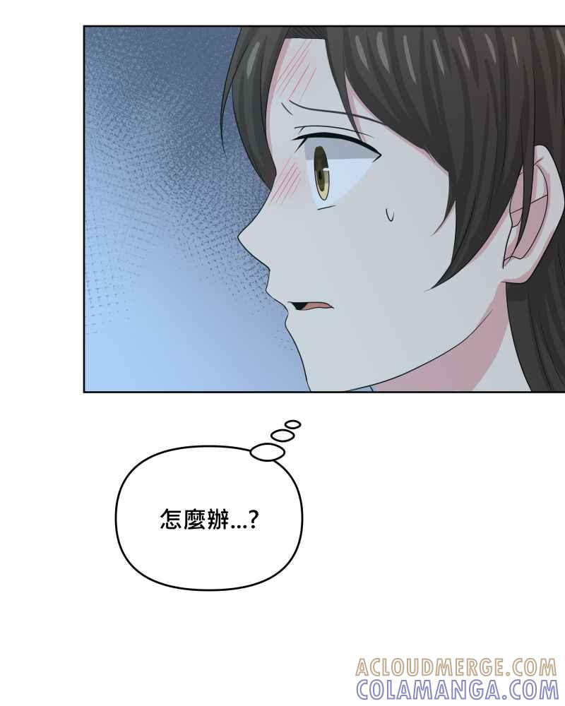 《血色的誓约》第二季[第20回] 不管变成什么样子 第31页
