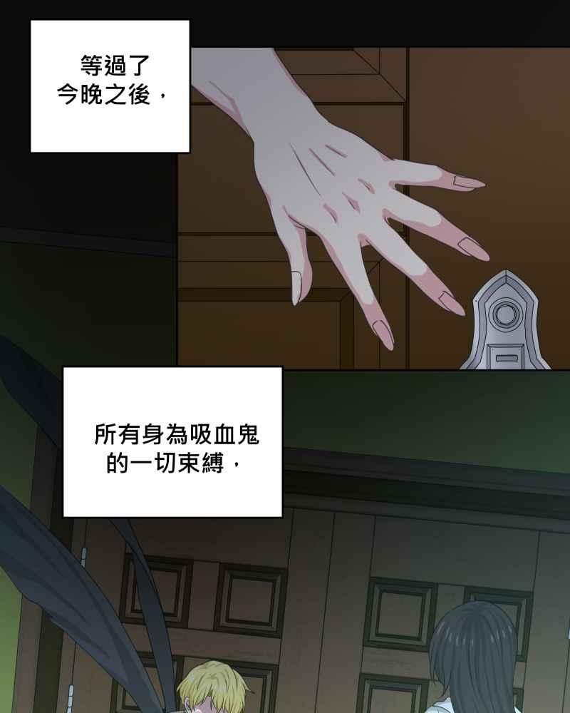 《血色的誓约》第二季[第20回] 不管变成什么样子 第35页