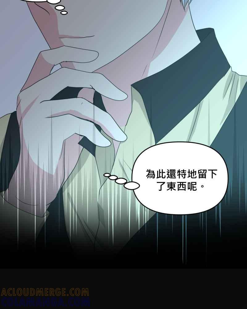 《血色的誓约》第二季[第20回] 不管变成什么样子 第34页