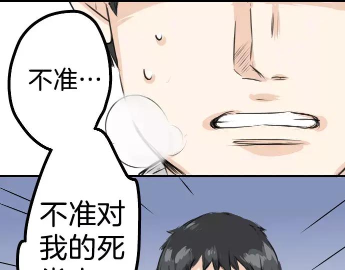 《犬系男子恋爱中》第42话 你不在的时候（3） 第15页