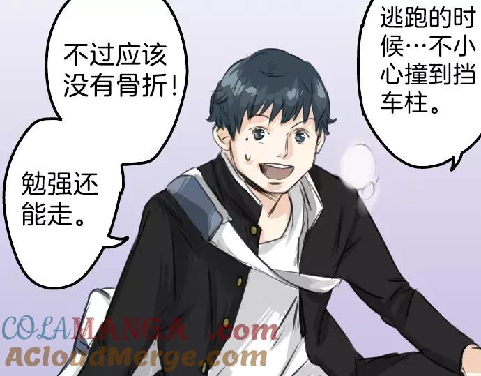 《犬系男子恋爱中》第42话 你不在的时候（3） 第40页