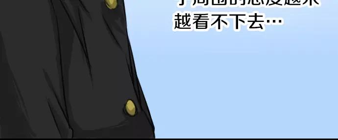 《犬系男子恋爱中》第42话 你不在的时候（3） 第57页