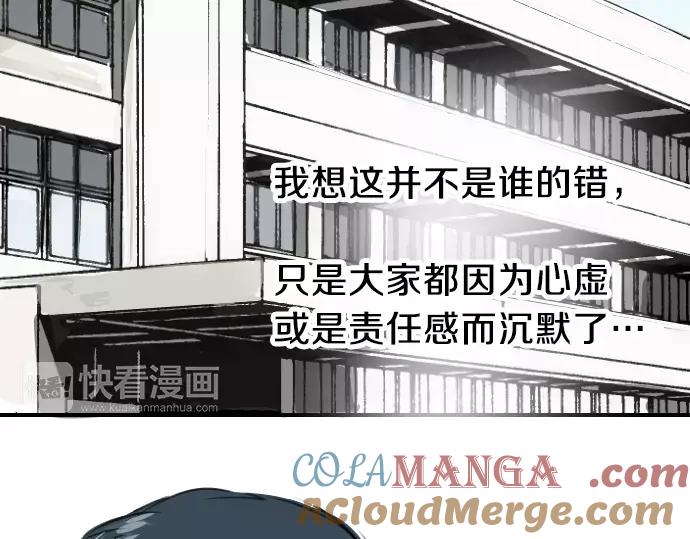 《犬系男子恋爱中》第42话 你不在的时候（3） 第55页