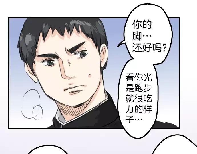 《犬系男子恋爱中》第42话 你不在的时候（3） 第39页