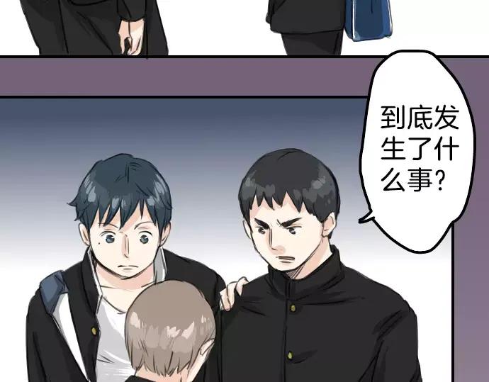 《犬系男子恋爱中》第42话 你不在的时候（3） 第48页