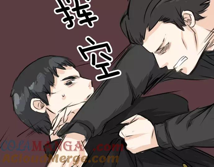 《犬系男子恋爱中》第42话 你不在的时候（3） 第22页
