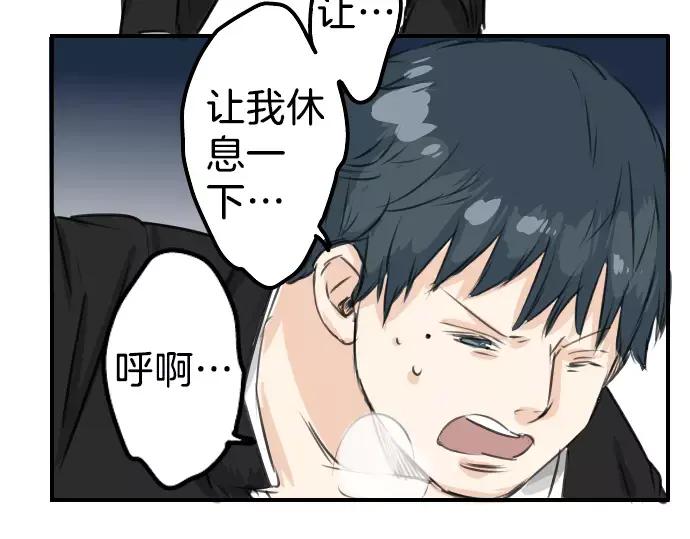 《犬系男子恋爱中》第42话 你不在的时候（3） 第36页