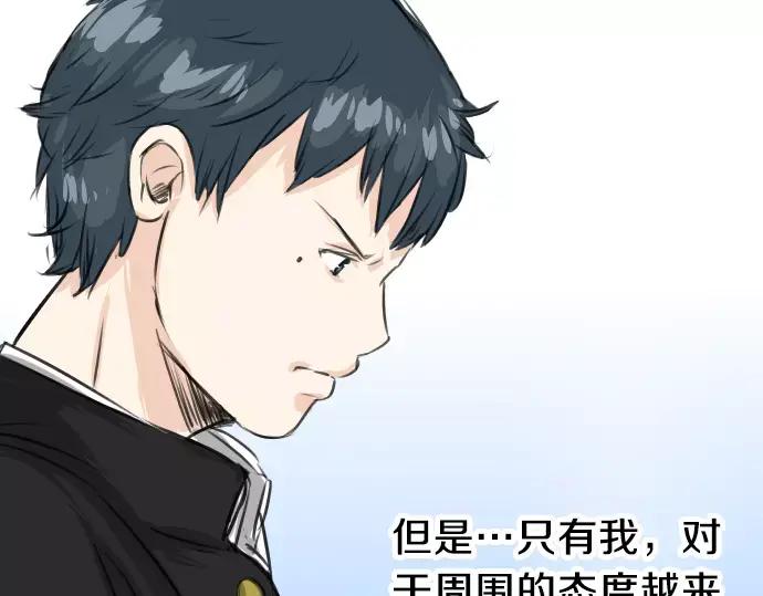 《犬系男子恋爱中》第42话 你不在的时候（3） 第56页