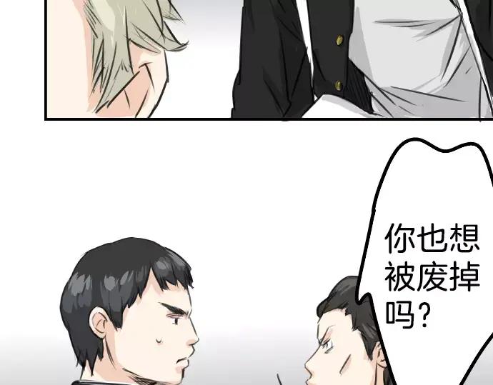 《犬系男子恋爱中》第42话 你不在的时候（3） 第18页