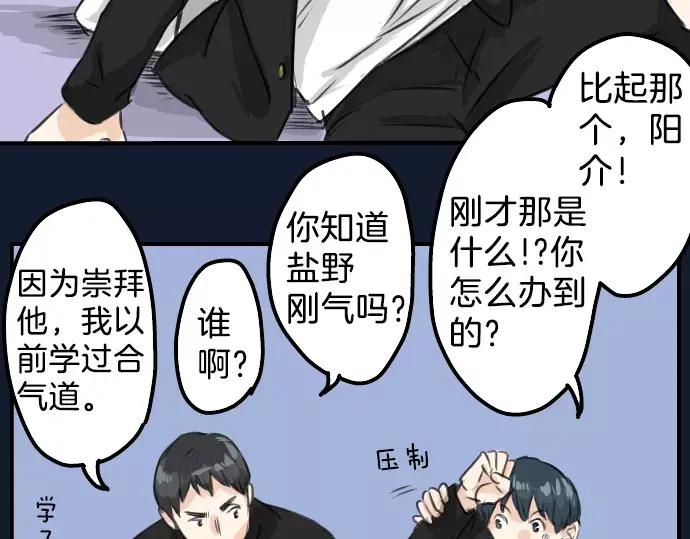《犬系男子恋爱中》第42话 你不在的时候（3） 第41页