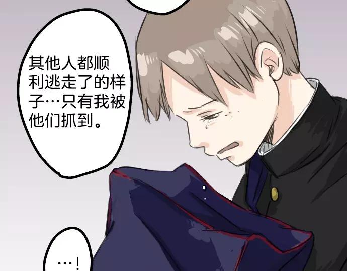 《犬系男子恋爱中》第42话 你不在的时候（3） 第50页