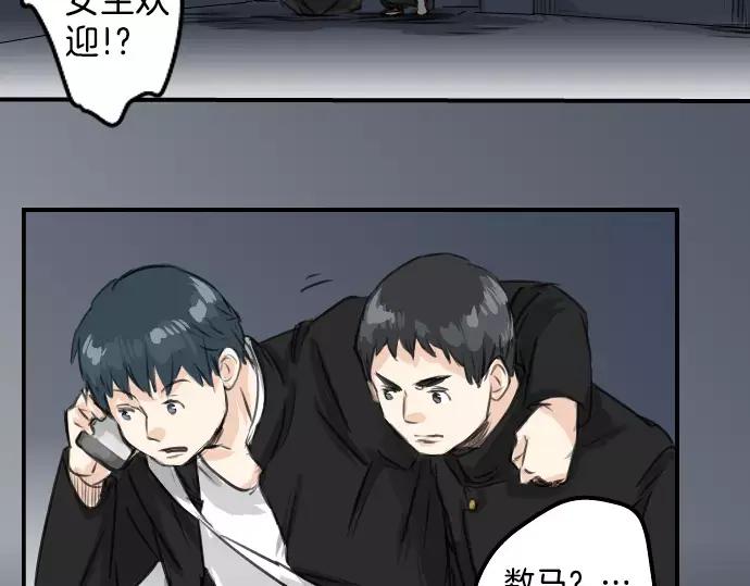 《犬系男子恋爱中》第42话 你不在的时候（3） 第44页